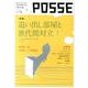 POSSE vol.22－追い出し部屋と世代間対立(POSSE<22>) [単行本]