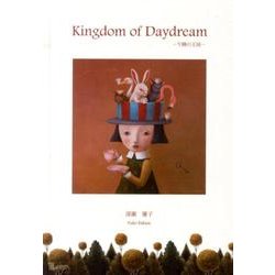 Kingdom of Daydream－午睡の王国（TH ART Series） [単行本]