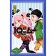 IQ探偵ムー マラソン大会の真実〈上〉(IQ探偵シリーズ〈30〉) [単行本]