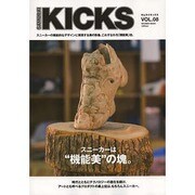 Samurai KICKS VOL.08 (INFOREST MOOK) [ムックその他]
