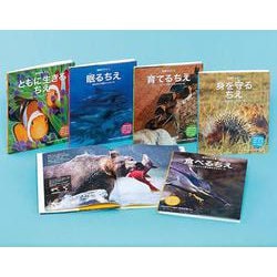 動物のちえ　全5冊セット ヨドバシ.com - 動物のちえ(5冊セット) [全集叢書] 通販【全品