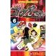 ウソツキ！ゴクオーくん<６>(コロコロコミックス) [コミック]