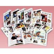 世界のともだち 第1期(12冊セット) [全集叢書]
