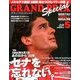 GRAND PRIX Special (グランプリ トクシュウ) 2014年 05月号 [雑誌]