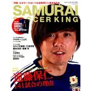 SAMURAI SOCCERKING 2014年 06月号 [雑誌]