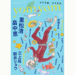ヨドバシ.com - yom yom (ヨムヨム) 2014年 06月号 [雑誌]のレビュー 1