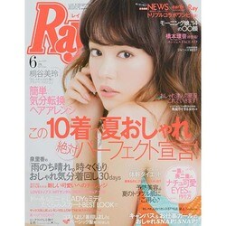 ヨドバシ.com - Ray (レイ) 2014年 06月号 [雑誌] 通販【全品無料配達】