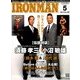 IRONMAN (アイアンマン) 2014年 05月号 [雑誌]