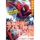 映画秘宝 2014年 06月号 [雑誌]