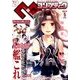 コンプティーク 2014年 05月号 [雑誌]