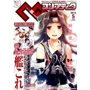コンプティーク 2014年 05月号 [雑誌]