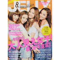JELLY (ジェリー) 2014年 06月号 [雑誌]