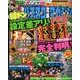 パチスロ攻略マガジン ドラゴン 2014年 06月号 [雑誌]
