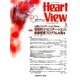 Heart View (ハート ビュー) 2014年 05月号 [雑誌]