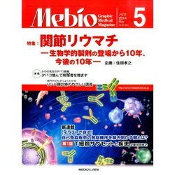 Mebio (メビオ) 2014年 05月号 [雑誌]
