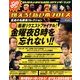 燃えろ ! 新日本プロレス 2014年 4/24号 [雑誌]