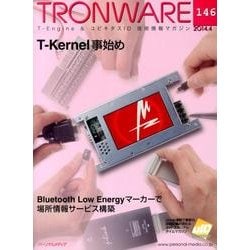 TRONWARE VOL.146(2014) [単行本]