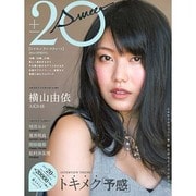 20 SWEET(トゥエンティ スウィート)2014SPRING [ムックその他]