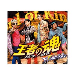 T-Pistonz+KMC／王者の魂