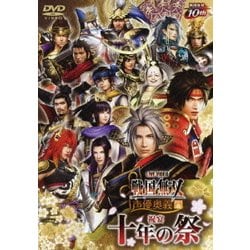 ヨドバシ Com Live Video 戦国無双 声優奥義 14春 祝宴 十年の祭 Dvd 通販 全品無料配達