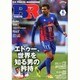 F.C.TOKYO MAGAZINE BR TOKYO 2014年 06月号 [雑誌]