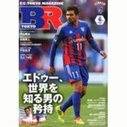 F.C.TOKYO MAGAZINE BR TOKYO 2014年 06月号 [雑誌]