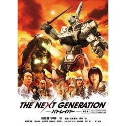 ヨドバシ Com The Next Generation パトレイバー 第3章 Blu Ray Disc 通販 全品無料配達