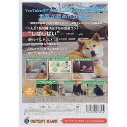 Amazon.co.jp: 柴犬マリのしばしばい~1人と1匹のコント集~ [DVD