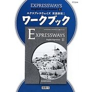 エクスプレスウェイズ 英語表現〈1〉ワークブック [単行本]