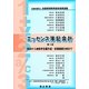 エッセンス簿記会計―初歩から納税申告書作成・財務諸表分析まで 第10版 [単行本]
