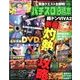 パチスロ必勝本 2014年 06月号 [雑誌]
