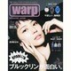 Warp Magazine Japan (ワープマガジンジャパン) 2014年 06月号 [雑誌]