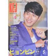 Korea Entertainment Journal (コリア エンタテインメント ジャーナル) 2014年 05月号 [雑誌]