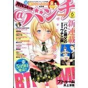 月刊コミック@ (アット) バンチ 2014年 06月号 [雑誌]
