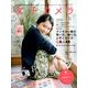 女子カメラ 2014年 06月号 [雑誌]