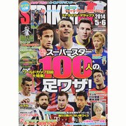 STRIKER DX (ストライカー デラックス) 2014年 05月号 [雑誌]