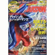 DVD&ブルーレイ VISION (ビジョン) 2014年 05月号 [雑誌]