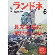 ランドネ 2014年 06月号 [雑誌]