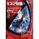キネマ旬報 2014年 5/1号 [雑誌]