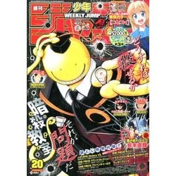 ヨドバシ Com 週刊少年ジャンプ 14年 4 28号 雑誌 通販 全品無料配達