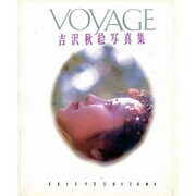 VOYAGE(ボヤージュ)―吉沢秋絵写真集 [単行本]