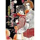 愛を聴かせて〈前編〉(パレット文庫) [文庫]