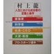 人生における成功者の定義と条件 [単行本]