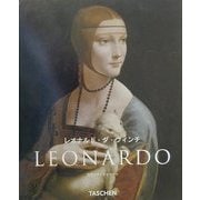 レオナルド・ダ・ヴィンチ(タッシェン・ニュー・ベーシック・アート・シリーズ) [全集叢書]