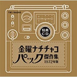 ヨドバシ.com - 金曜ナチチャコパック傑作集1972年版(第1～5巻 BOX