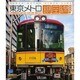 東京メトロ銀座線1000系[BD]