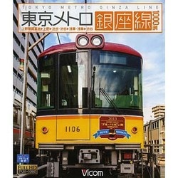 東京メトロ銀座線1000系[BD]