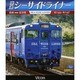 快速シーサイドライナー[BD]