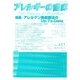アレルギーの臨床 2014年 05月号 [雑誌]