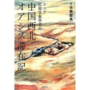 旅行ガイド・紀行・地図・スポ-ツ